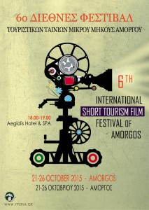 yperia film festival