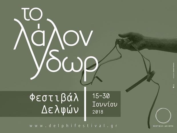 Delphi Festival poster